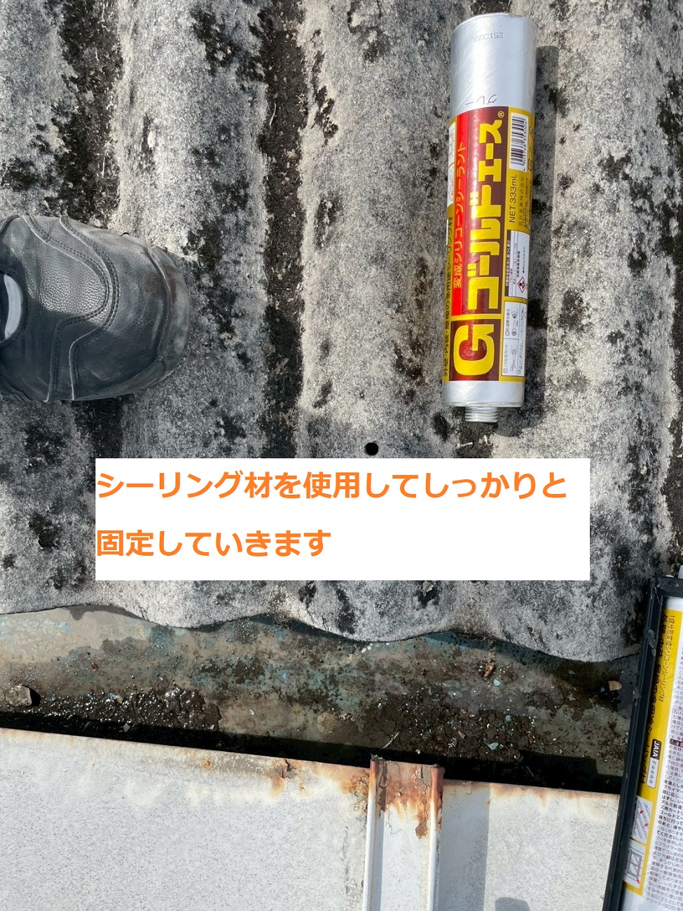 明り取り用破損4